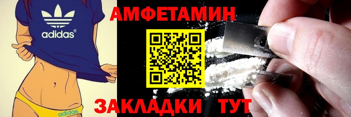 Amphetamine  Амфетамин Premium  Вход с VPN  Псков 