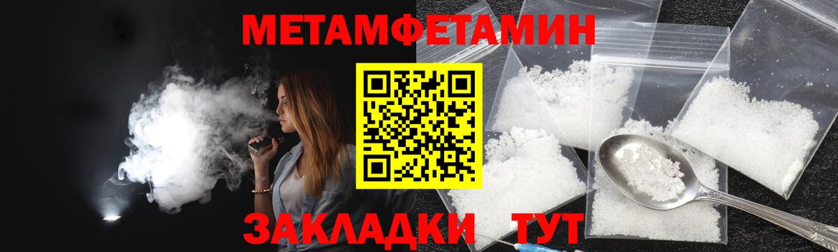 Амфетамин 97% Псков