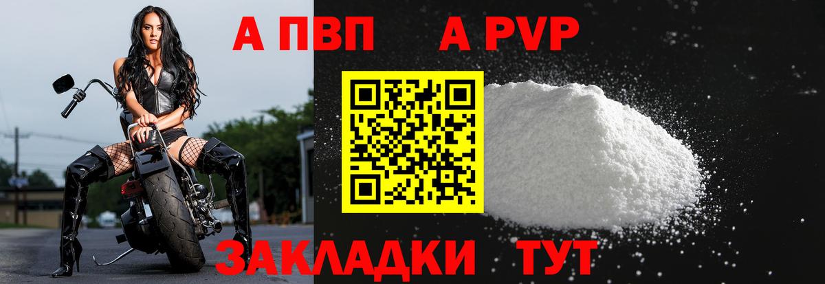 Alpha PVP СК Псков