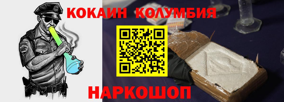 Кокаин Fish Scale  Cocaine 97%  Вход с VPN  Псков 