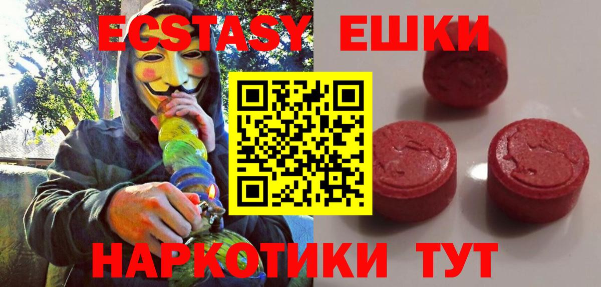 Ecstasy диски Псков
