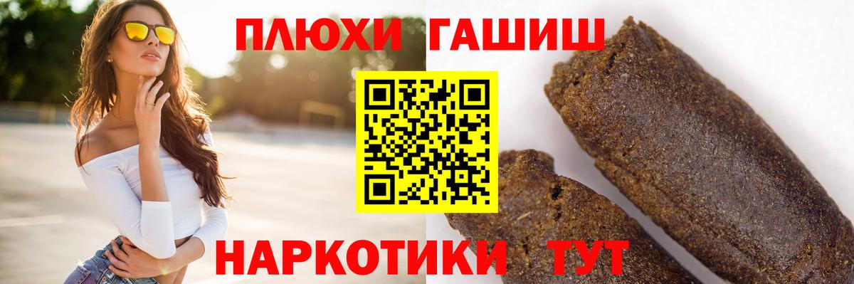 ГАШИШ AMNESIA HAZE  Гашиш VHQ  Псков  Вход с VPN 