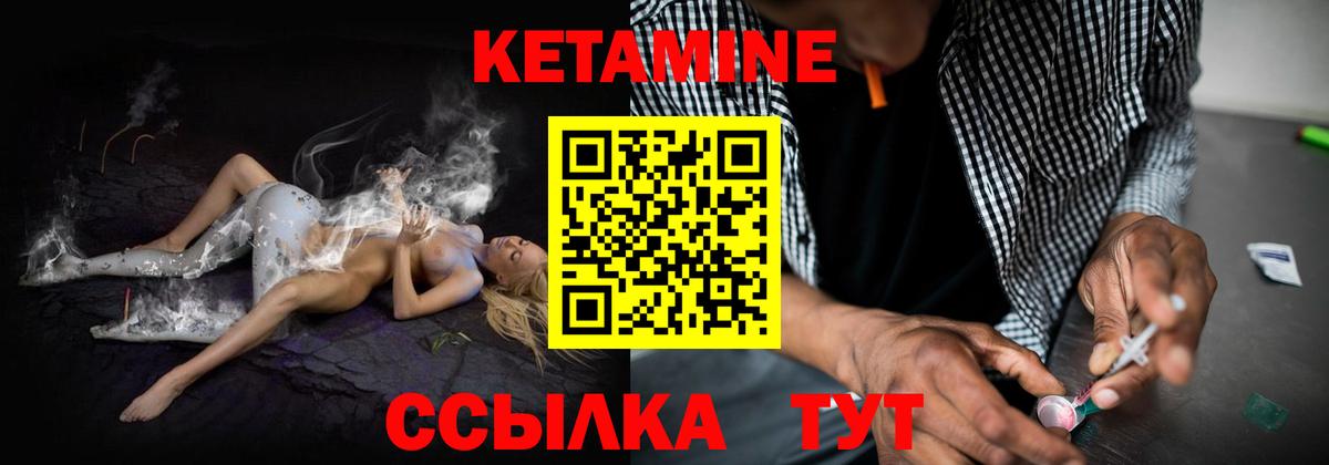 КЕТАМИН ketamine  Вход с VPN  Кетамин VHQ  Псков 