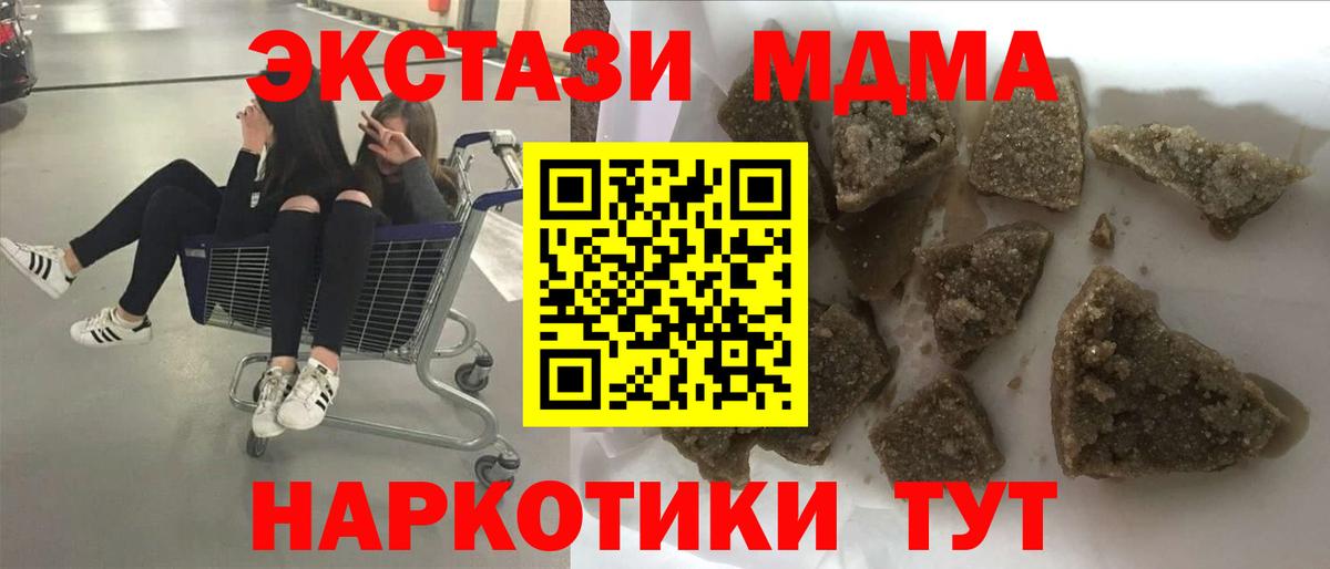 МДМА VHQ  МДМА  Псков  МДМА Molly  Вход с VPN 