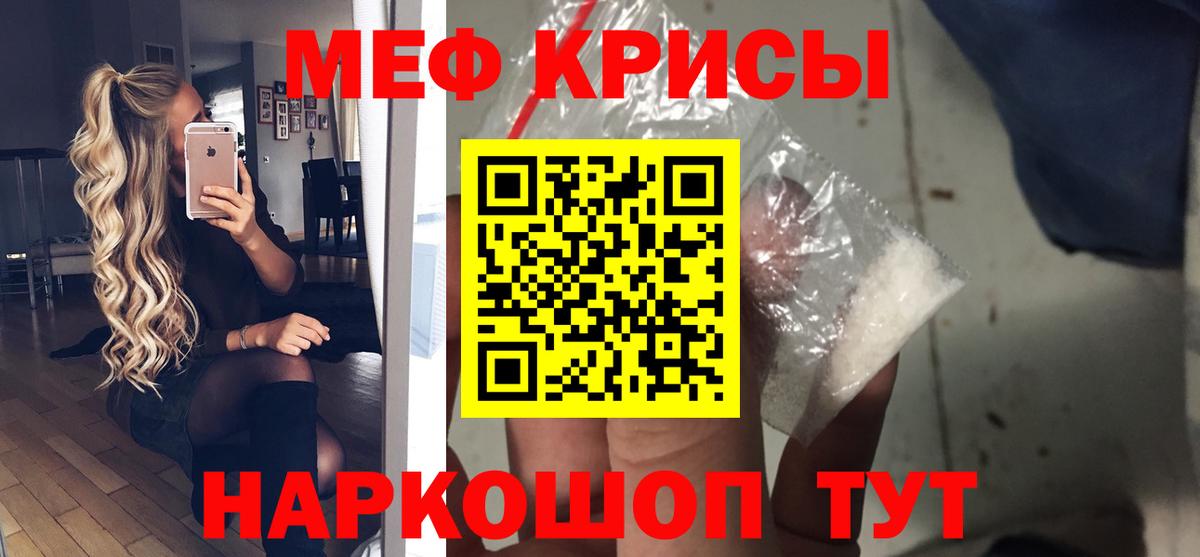 МЯУ-МЯУ VHQ  МЯУ-МЯУ  Вход с VPN  Псков  Меф VHQ 