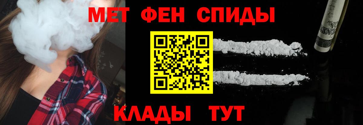 Первитин Methamphetamine  Вход с VPN  Псков  Первитин Methamphetamine 