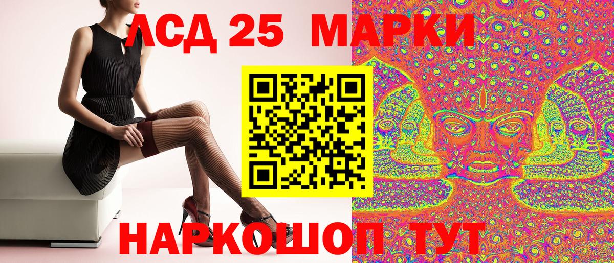 Марки N-bome 1,8мг Псков
