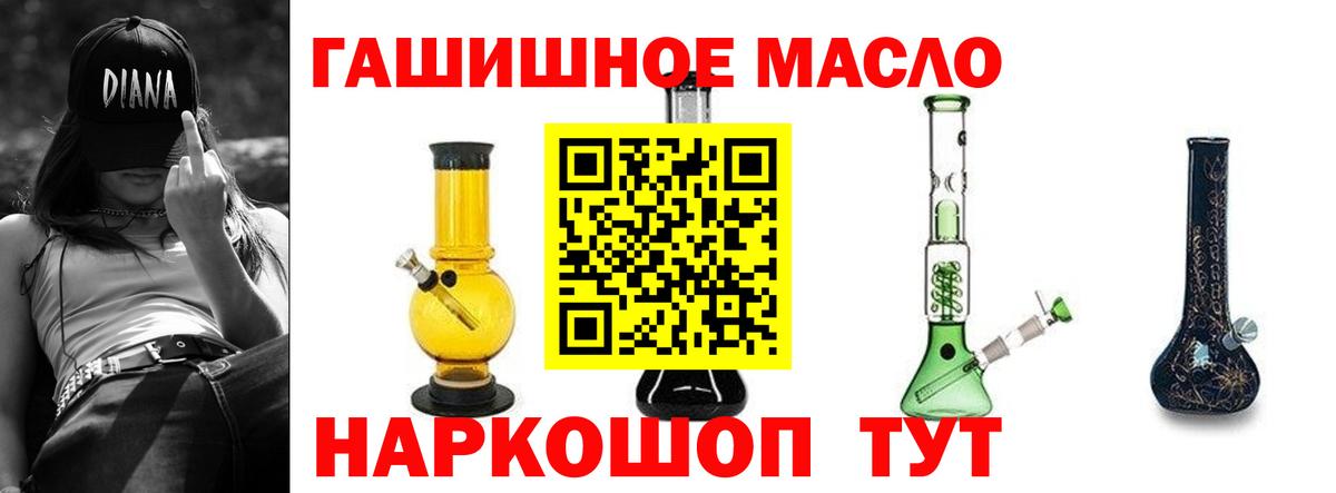 продажа наркотиков  Вход с VPN  Псков  Дистиллят ТГК вейп с тгк 