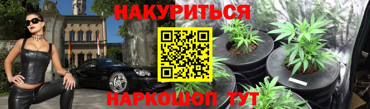 Марихуана тримм Псков